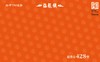 梅龙镇腊味428型礼券（券） 商品缩略图2