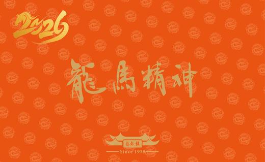 梅龙镇腊味328型礼券（券） 商品图2