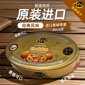 180g兰卡威风情曲奇饼干燕麦味