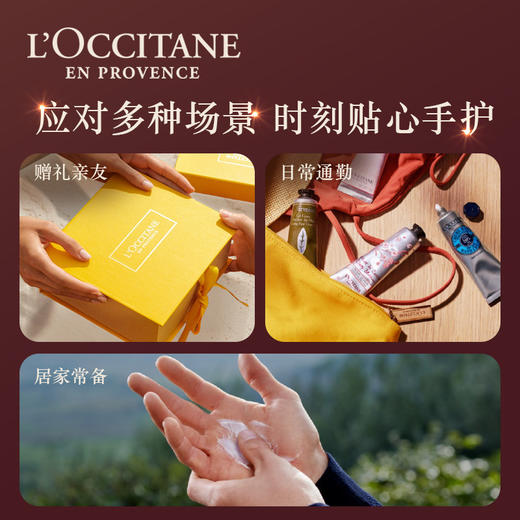 L'occitane欧舒丹 护手霜系列  [多款可选]  商品图2