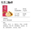 【新年限定】黄山薄金脆烧饼 商品缩略图5