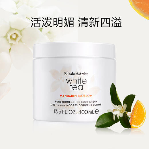 伊丽莎白雅顿 白茶香水蜜滴身体霜系列 身体乳 商品图1