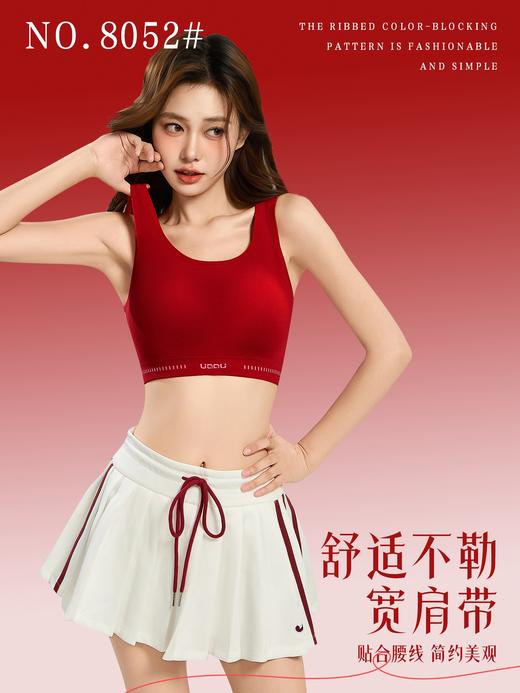 LS竹纤维女士固定杯罗口撞色美背文胸8052 商品图3