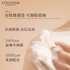L'occitane欧舒丹 甜扁桃沐浴油 商品缩略图2