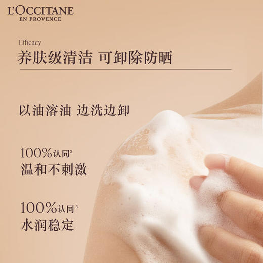 L'occitane欧舒丹 甜扁桃沐浴油 商品图2