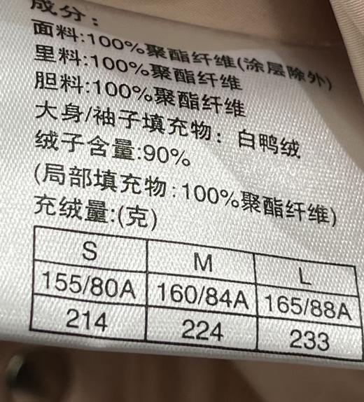 亏本清货，只有这件了！3599元！原标原吊牌发货！ 罗宾汉6978 绒子含量90% 撞色羽绒服-喜出 商品图6