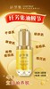 纤芳集敏悦山茶花臻萃精华油Ⅱ30ml 商品缩略图2