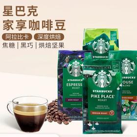 星巴克 袋装咖啡豆/粉200g
