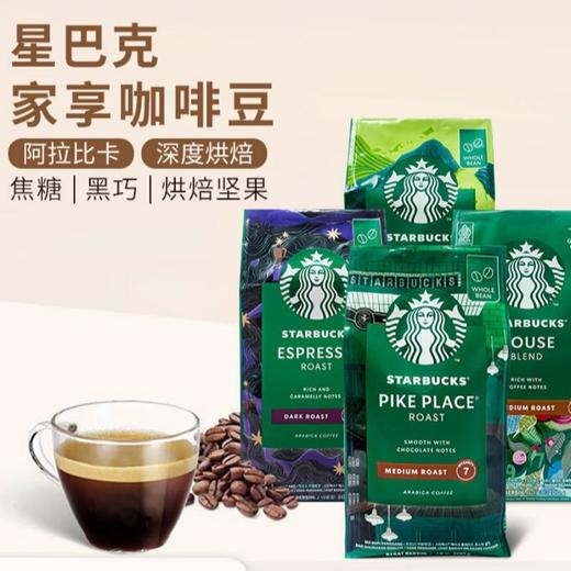 星巴克 袋装咖啡豆/粉200g 商品图0