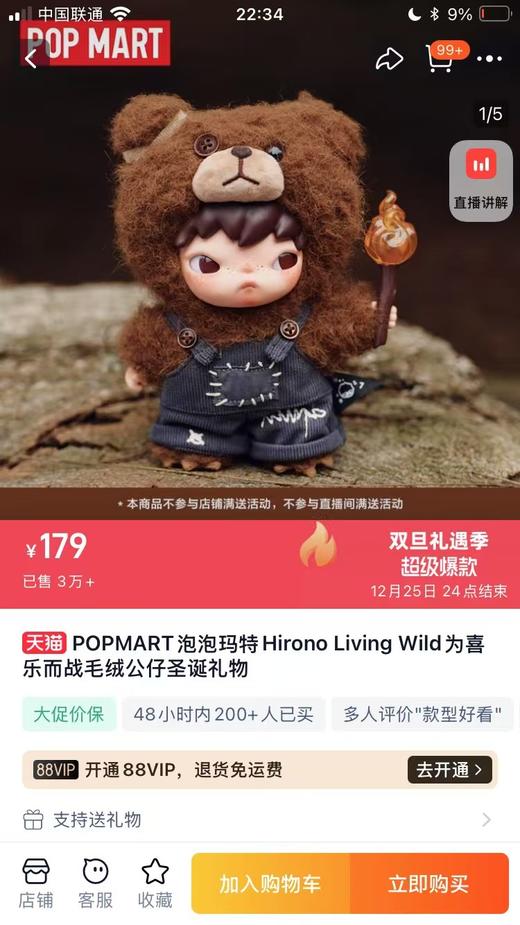 现货 Hirono 小野小王子联名系列盲盒手办潮流玩具... 商品图1