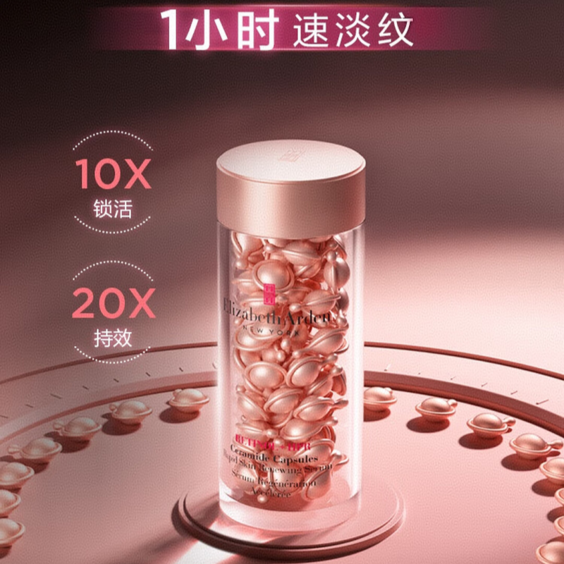 伊丽莎白雅顿 面部胶囊精华系列 金胶银胶粉胶