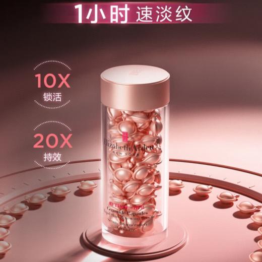 伊丽莎白雅顿 面部胶囊精华系列 金胶银胶粉胶 商品图0