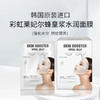韩国进口彩虹莱妃尔蜂皇浆水润面膜10片 商品缩略图0
