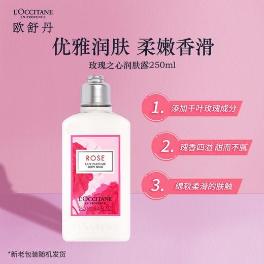 L'occitane欧舒丹 身体乳系列  【多款可选】 商品图4