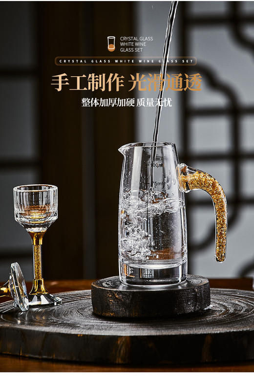 生活本色金箔分酒器100ml 商品图2