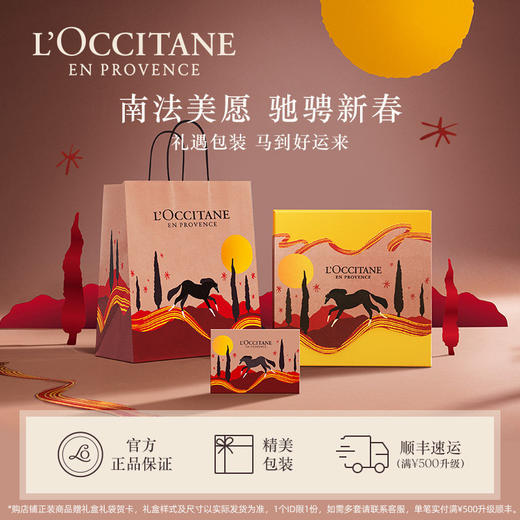 L'occitane欧舒丹 护手霜系列  [多款可选]  商品图3