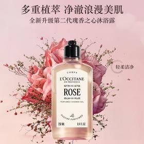 L'occitane欧舒丹 沐浴露系列 【多款可选】