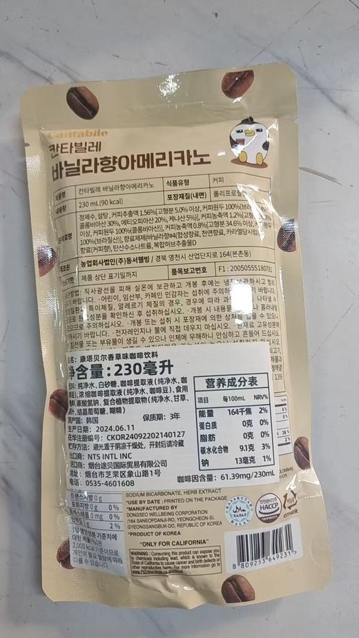 康塔贝尔香草味咖啡饮料바닐라향커피230m 商品图1