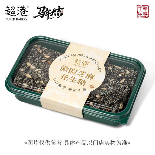 【新年限定】徽韵芝麻花生糖 商品图3