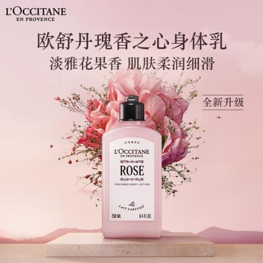 L'occitane欧舒丹 身体乳系列  【多款可选】 商品图2