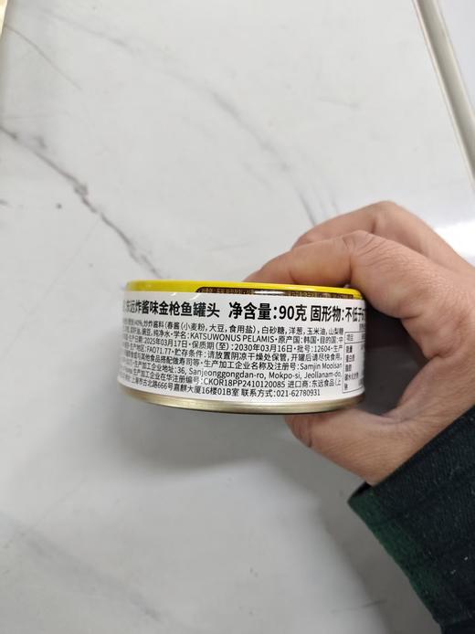 东远炸酱味金枪鱼罐头짜장참치90g 商品图2