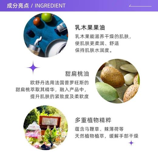 L'occitane欧舒丹 护手霜6件套 商品图2