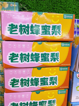 老树蜂蜜梨一箱