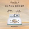 L'occitane欧舒丹 身体乳系列  【多款可选】 商品缩略图9