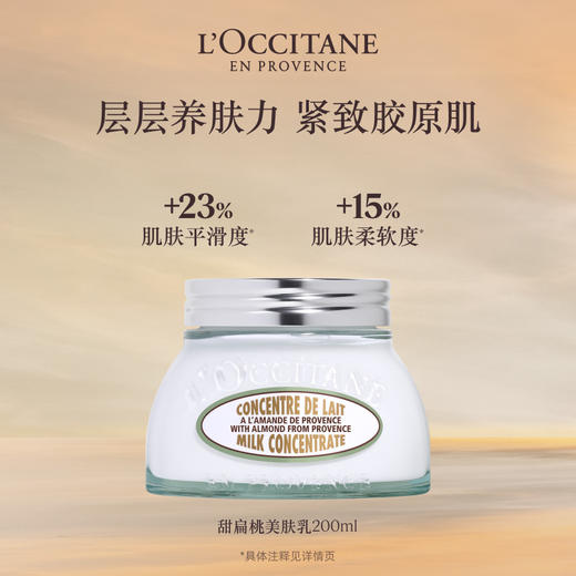 L'occitane欧舒丹 身体乳系列  【多款可选】 商品图9