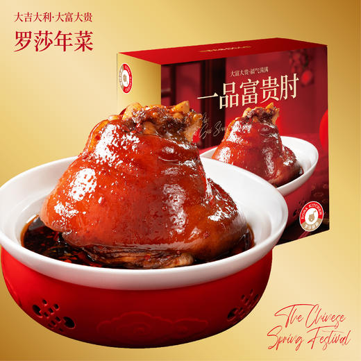 一品富贵肘【一桌好菜】 商品图1