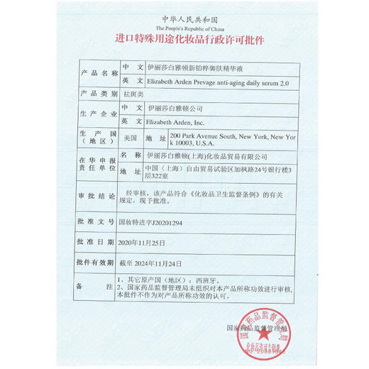 伊丽莎白雅顿 橘灿精华 抗氧美白 商品图3