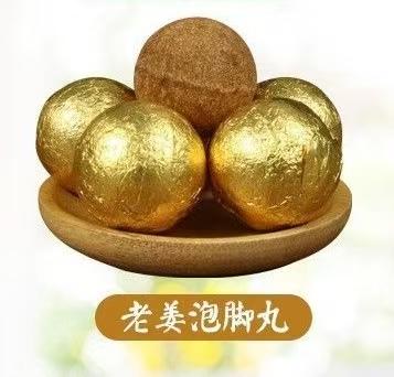 艾草足浴丸泡脚丸艾草老姜泡脚暴汗速溶红花草本速溶足浴泡脚丸 商品图6