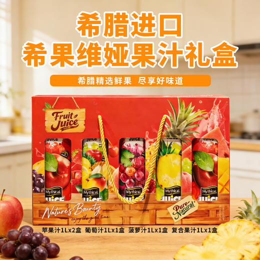 希腊进口希果维娅礼盒5瓶/盒 商品图0