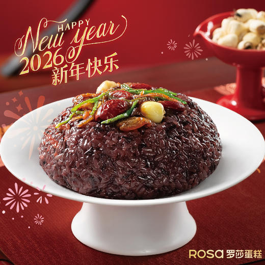 紫米八宝饭 商品图0