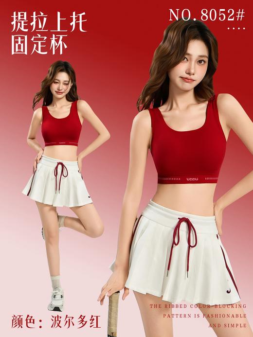 LS竹纤维女士固定杯罗口撞色美背文胸8052 商品图1