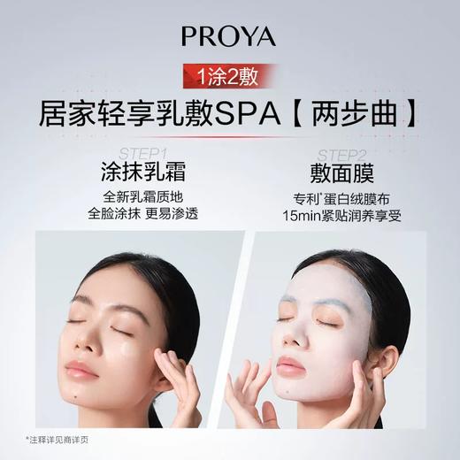 珀莱雅红宝石面膜3.0抗皱紧致淡纹精华补水保湿熬夜贴片面膜 商品图4