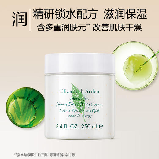 伊丽莎白雅顿 绿茶身体乳系列 绿茶蜜滴润体霜 绿茶身体乳 商品图2
