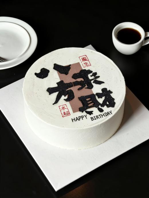 八方来财 商品图1