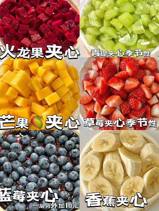 蛋糕夹心选择（默认芒果，红心火龙果夹心） 商品图0