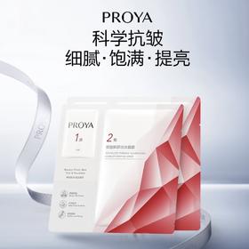 珀莱雅红宝石面膜3.0抗皱紧致淡纹精华补水保湿熬夜贴片面膜