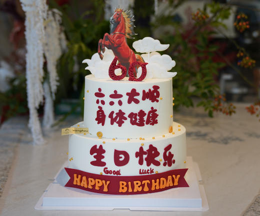 马到成功（需提前6小时预定） 商品图0