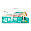 迎春白鹅1.5kg 商品缩略图5