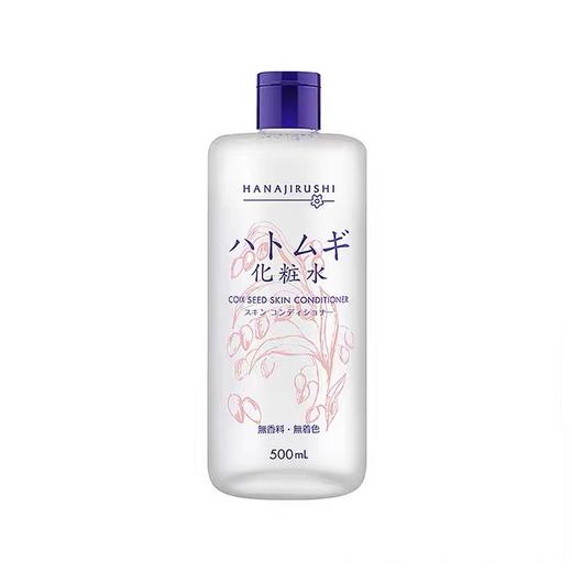 花印薏苡仁化妆水500ml 商品图0