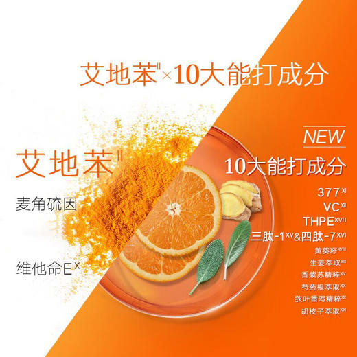 伊丽莎白雅顿 橘灿精华 抗氧美白 商品图1