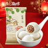 【新年限定】徽味鲜汤圆-鲜肉馅 商品缩略图1