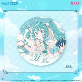 初音未来 未来之语系列 马口铁徽章 吧唧 国谷