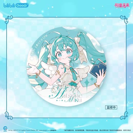 初音未来 未来之语系列 马口铁徽章 吧唧 国谷 商品图0