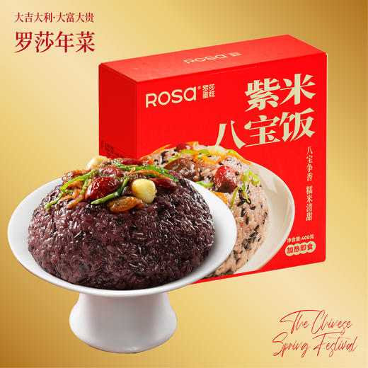 紫米八宝饭 商品图2