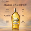 L'occitane欧舒丹 甜扁桃沐浴油 商品缩略图1