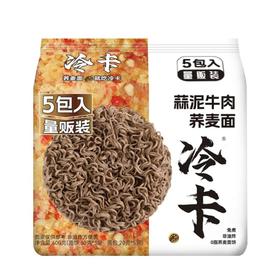 冷卡蒜泥牛肉荞麦拌面五连包400g（Y）（B3-01-12）